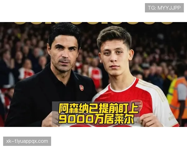 居莱尔与厄德高早期天才阶段的战术角色及成长路径对比