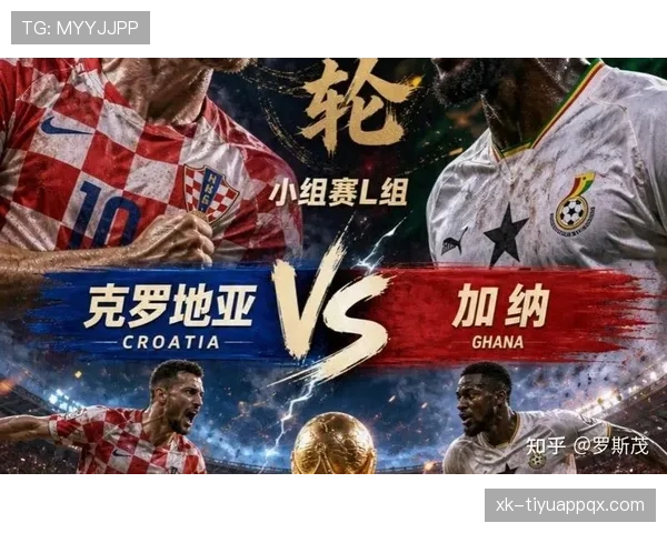世界杯L组第二名确定:克罗地亚末轮击败加纳